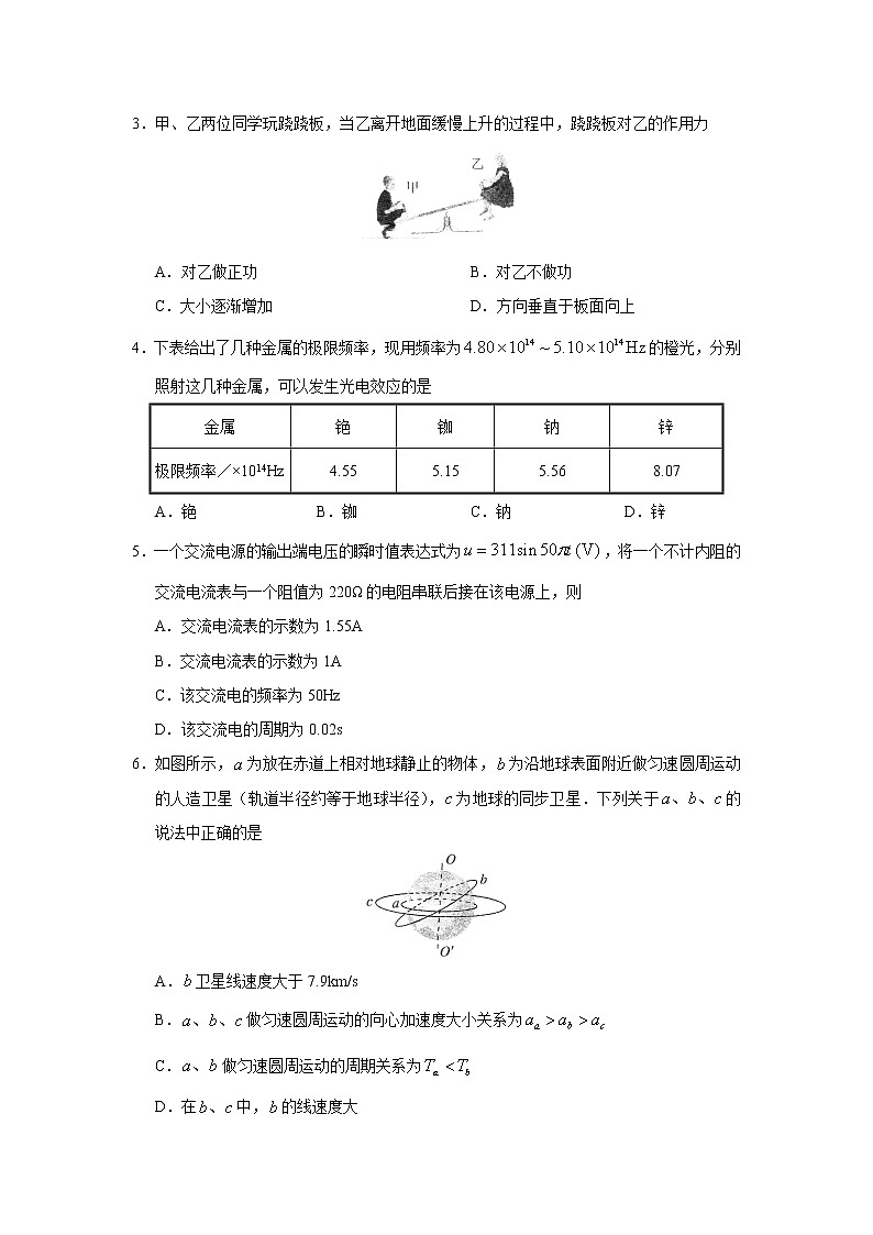 2021汕头金山中学高三下学期5月联考物理试题含答案02