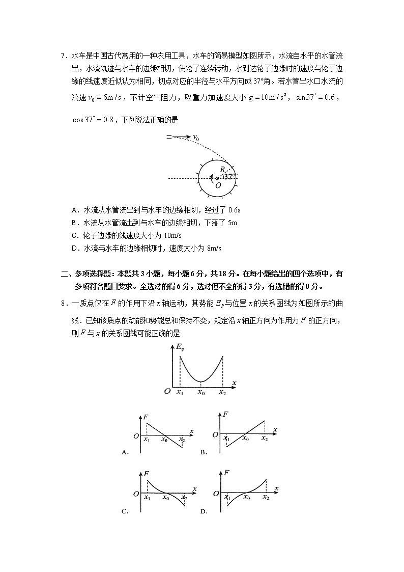 2021汕头金山中学高三下学期5月联考物理试题含答案03