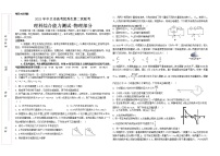 2021中卫高三下学期第二次优秀生联考（5月）理综-物理试题含答案