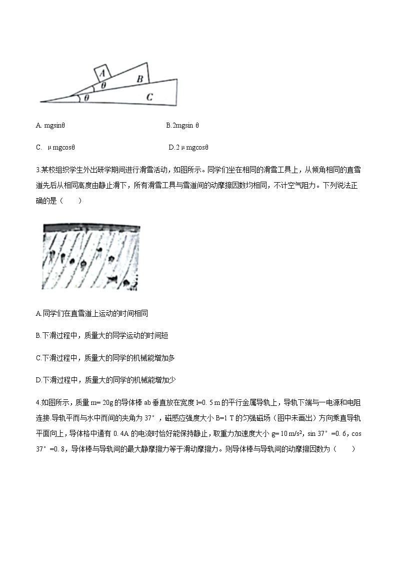 2021沧州高三下学期5月第二次模拟考试物理试题含答案第2页