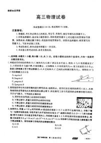 2021永州省重点中学高三下学期5月联考物理试题图片版含答案