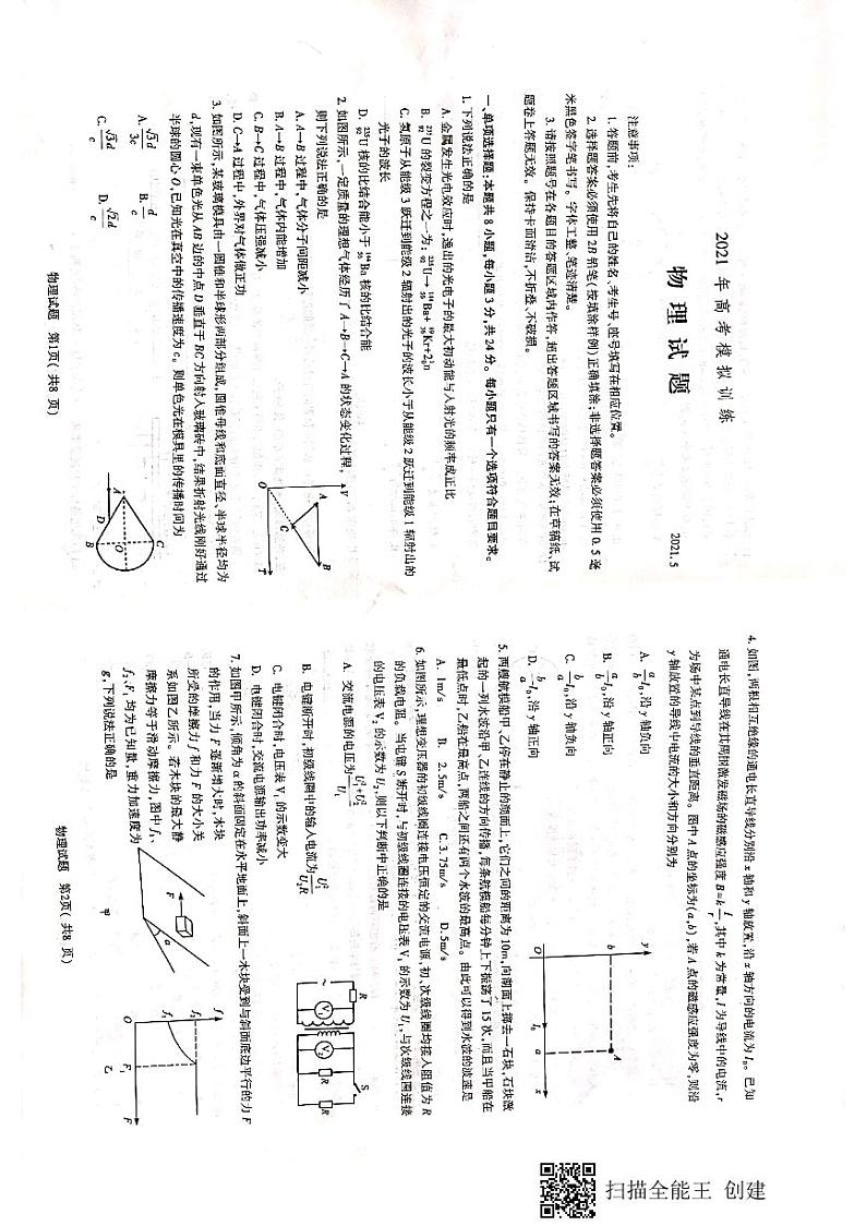 物理第1页