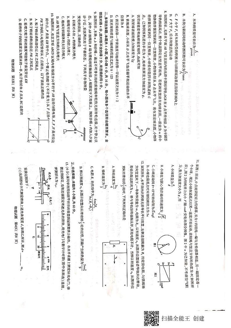 物理第2页