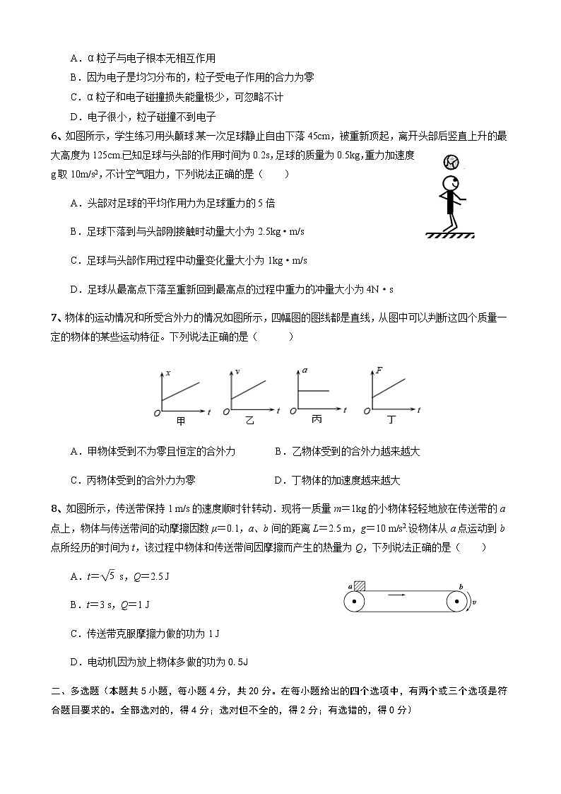 2021海口高三下学期5月高考调研测试物理试题含答案第2页