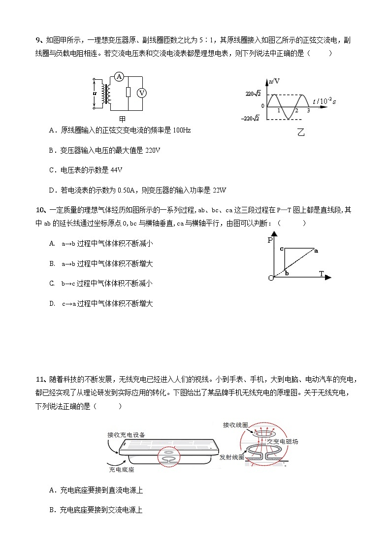 2021海口高三下学期5月高考调研测试物理试题含答案第3页