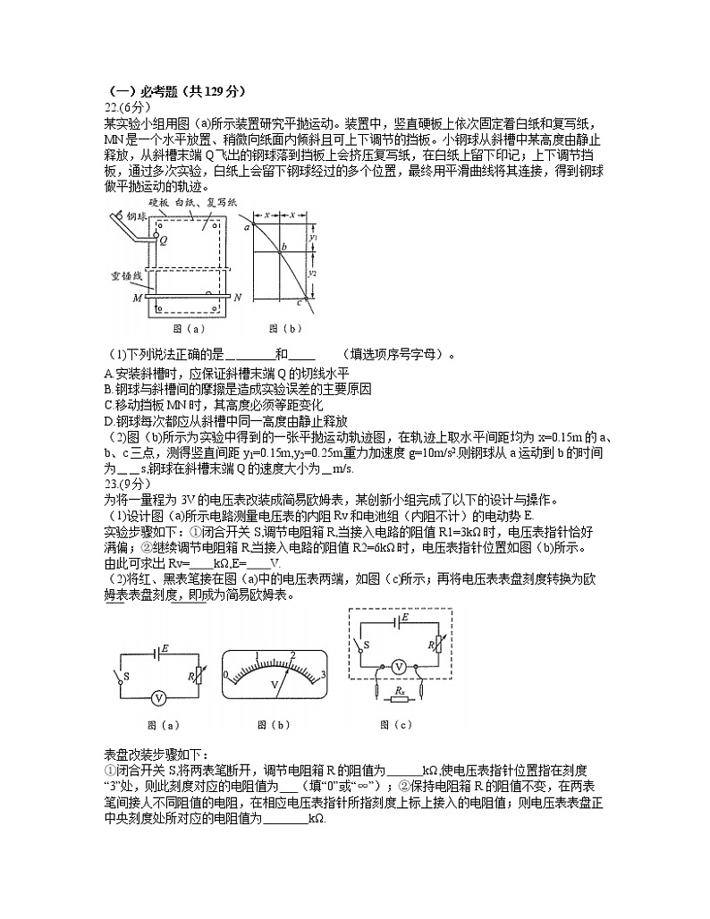 2021成都高三下学期5月第三次诊断性检测物理试题含答案03