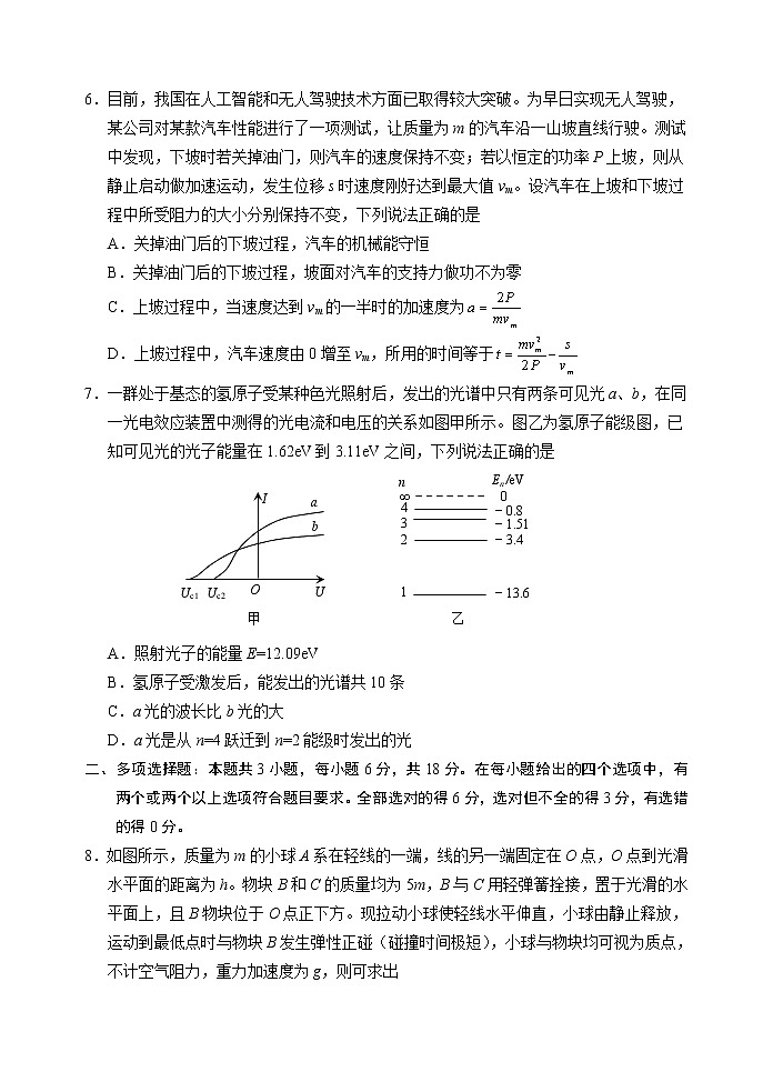 2021唐山高三下学期第三次模拟演练物理含答案03