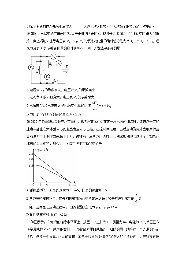2021内江高三下学期第三次模拟（三诊）物理含答案 试卷03