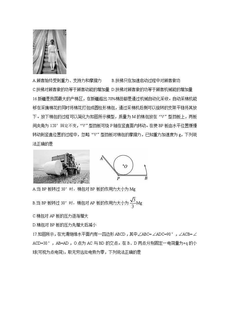 2021晋中高三下学期5月统一模拟考试（三模）物理含答案02