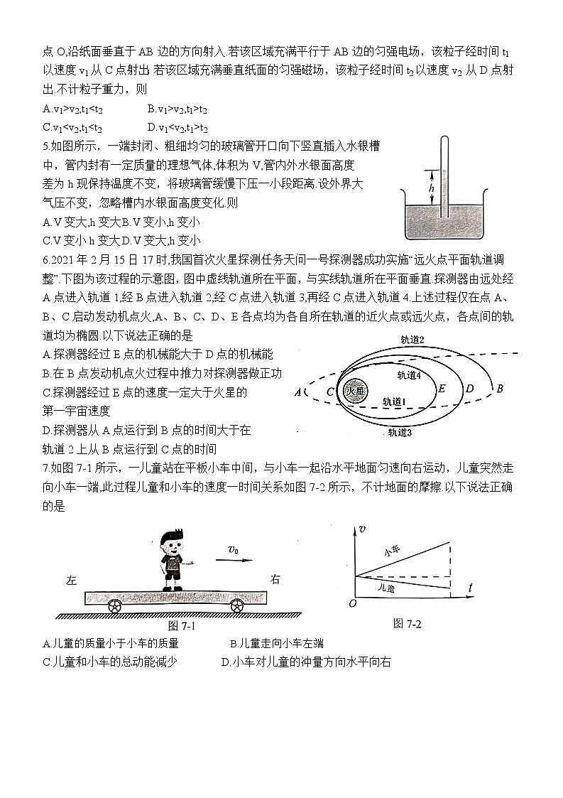 2021南京高三下学期5月第三次模拟考试物理试题含答案02