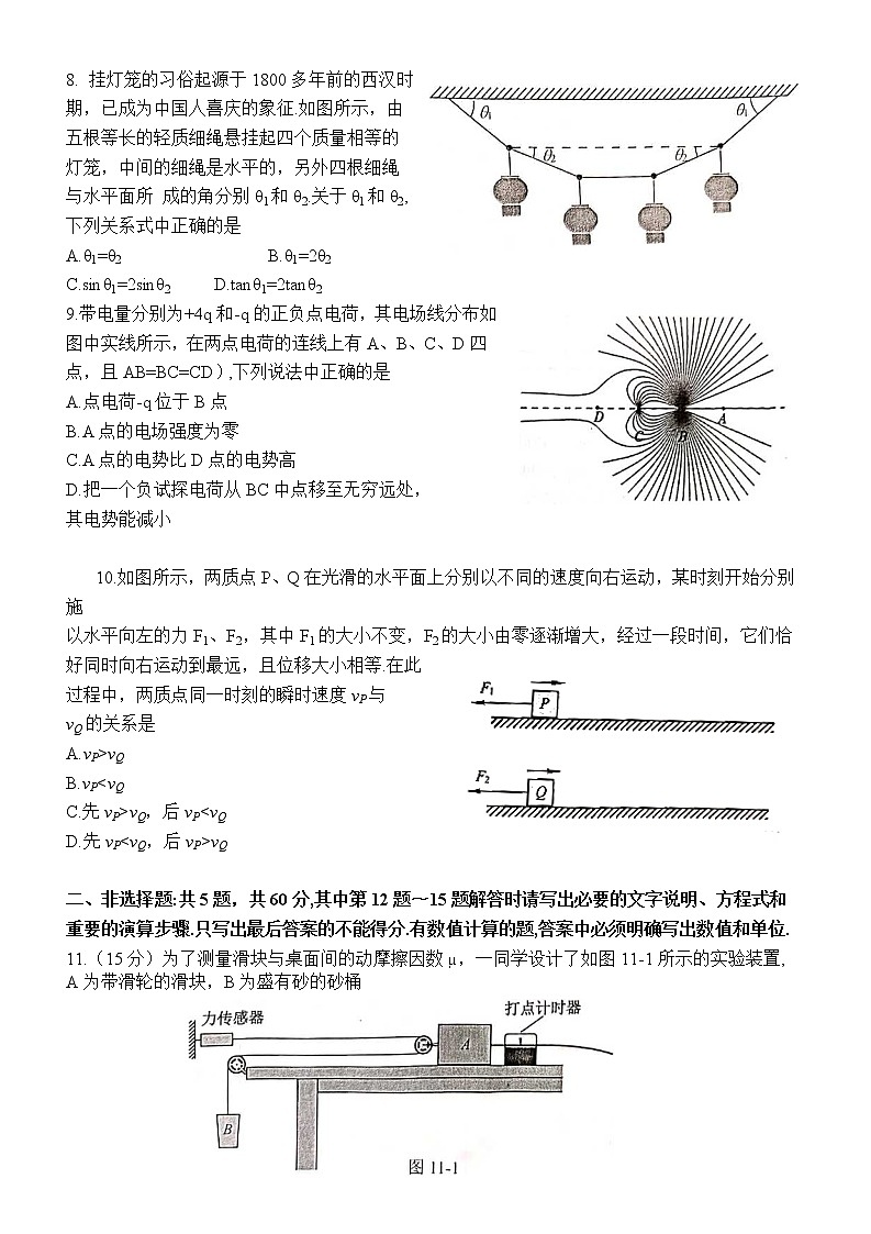 2021南京高三下学期5月第三次模拟考试物理试题含答案03