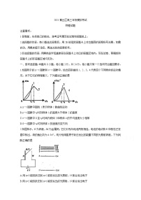 2021济南章丘区高三下学期4月二轮阶段性测试（二模）物理含答案