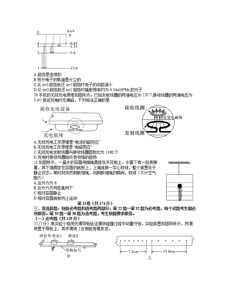 2021宿州高三下学期4月第三次模拟考试理科综合物理试题含答案02