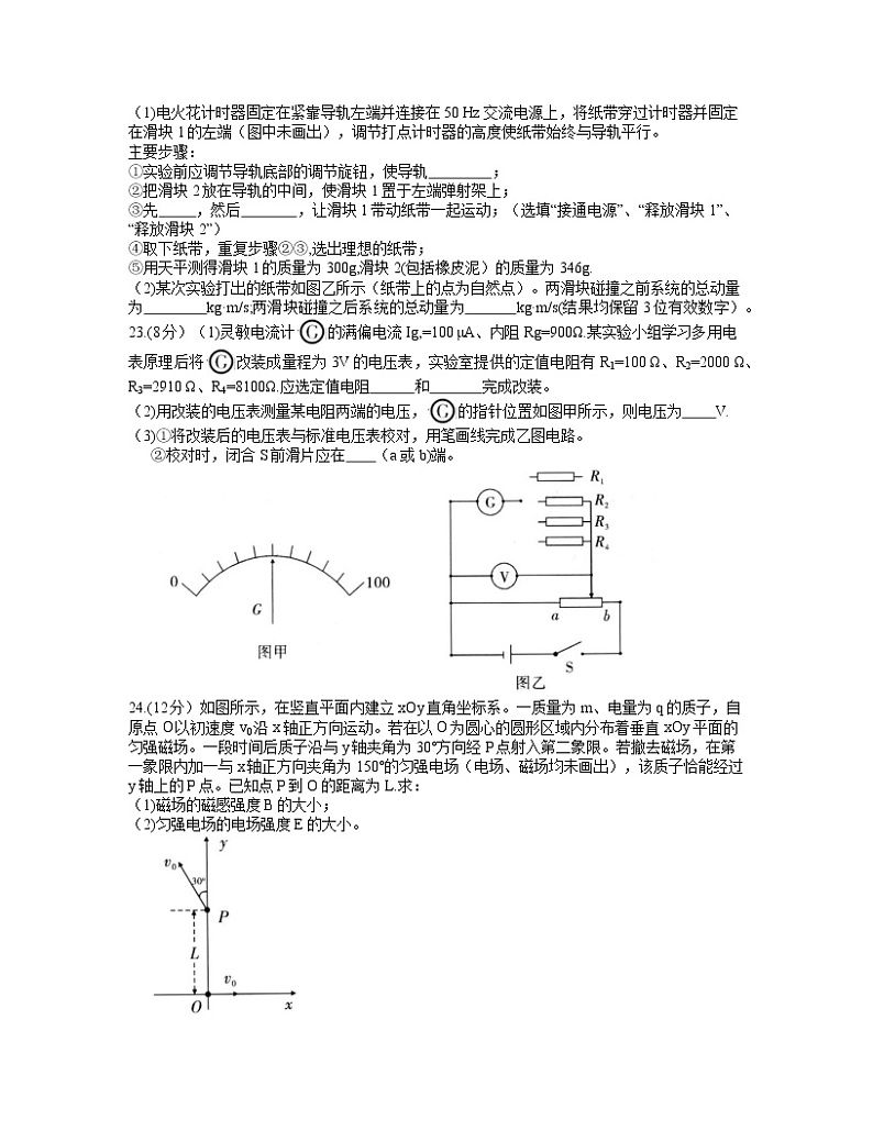 2021宿州高三下学期4月第三次模拟考试理科综合物理试题含答案03