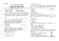 2021中卫高三下学期第三次模拟考试理综-物理试题含答案