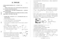 2021德州高三下学期4月第二次模拟考试（二模）物理试题PDF版含答案