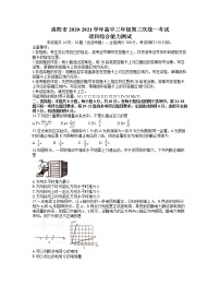 2021洛阳高三下学期5月第三次统一考试（三练）理综物理试题含答案