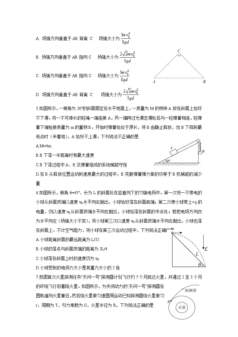 2021唐山玉田县一中高三下学期5月三轮强化训练（一）物理试题含答案02