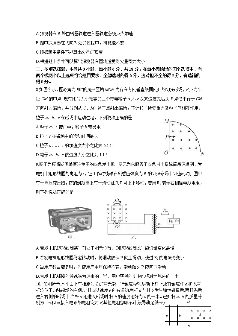 2021唐山玉田县一中高三下学期5月三轮强化训练（一）物理试题含答案03