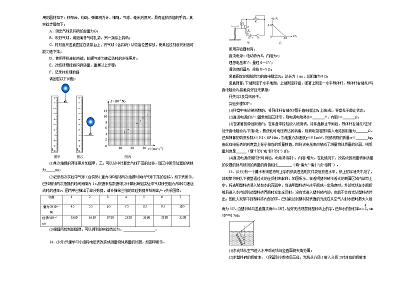 2021松原前郭尔罗斯蒙古族自治县五中高三5月月考物理试卷含答案03