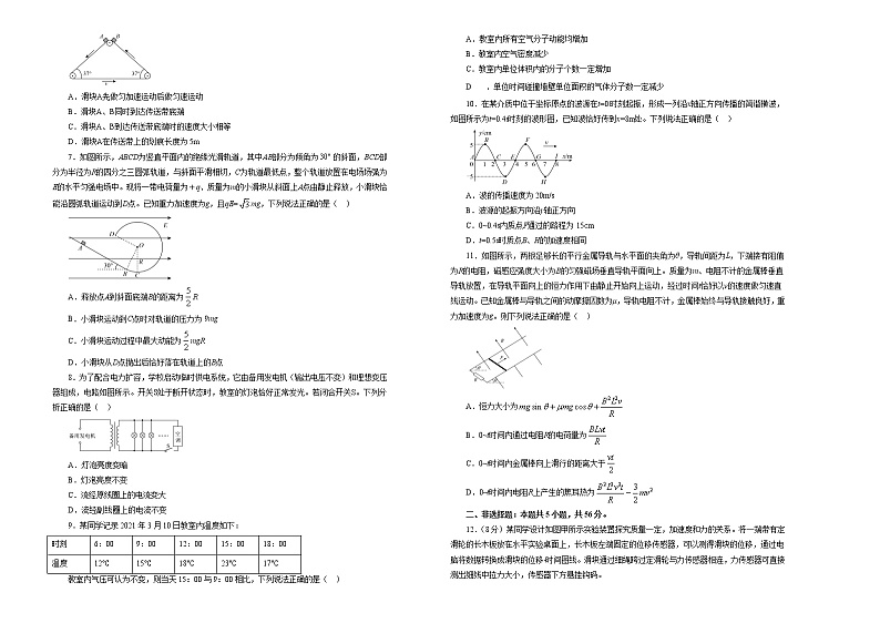 2021长岭县四中高三下学期第三次模拟考试物理试卷含答案02