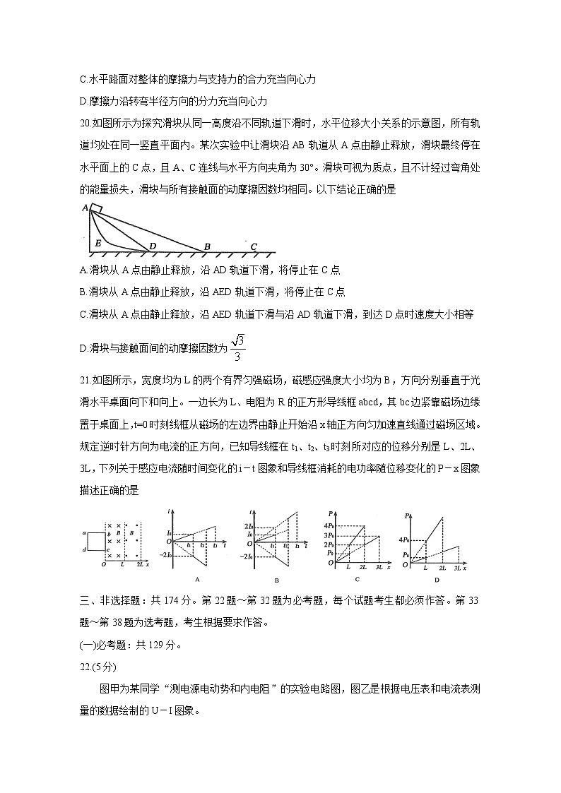 2021省大庆高三下学期第二次教学质量监测试题（二模）（4月）物理含答案03
