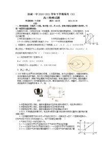 2021连城县一中高三下学期第八次周考物理试题含答案