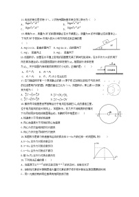 2021宝鸡渭滨区高三下学期高考适应性训练（一）理综-物理试题含答案