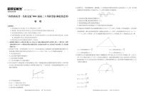 2021湖北省“决胜新高考・名校交流“高三下学期3月联考试题物理PDF版含解析