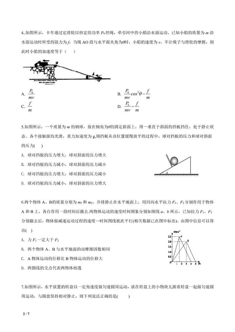 1、福州四校联盟20-21上期中联考高三物理试卷第2页