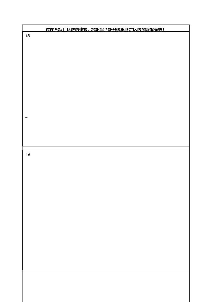 2、福州四校联盟20-21上期中联考高三物理答题卡第2页