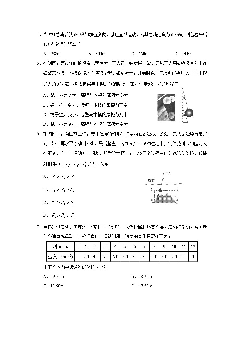 2021广东省实验中学高三第一次阶段考试物理试题含答案02