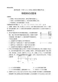 2021海原县一中高三第四次模拟考试物理试题含答案