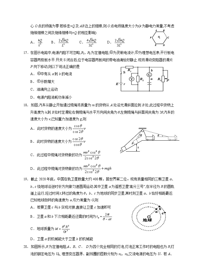 2021海原县一中高三第四次模拟考试物理试题含答案02