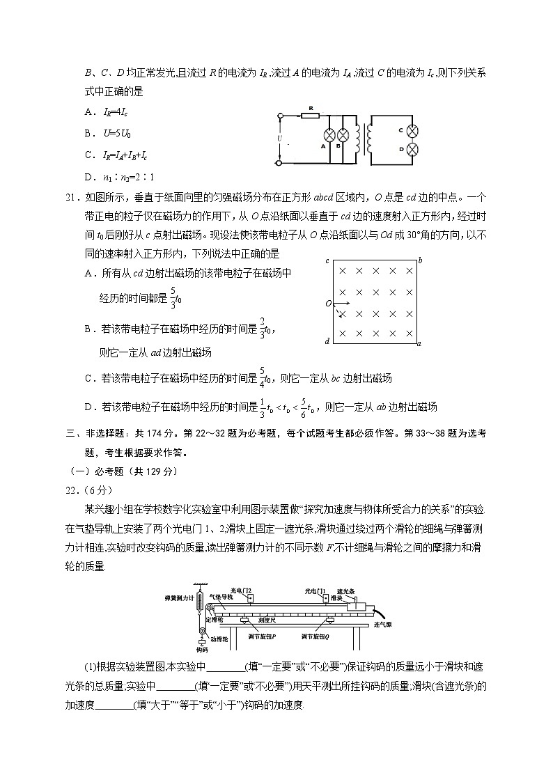 2021海原县一中高三第四次模拟考试物理试题含答案03