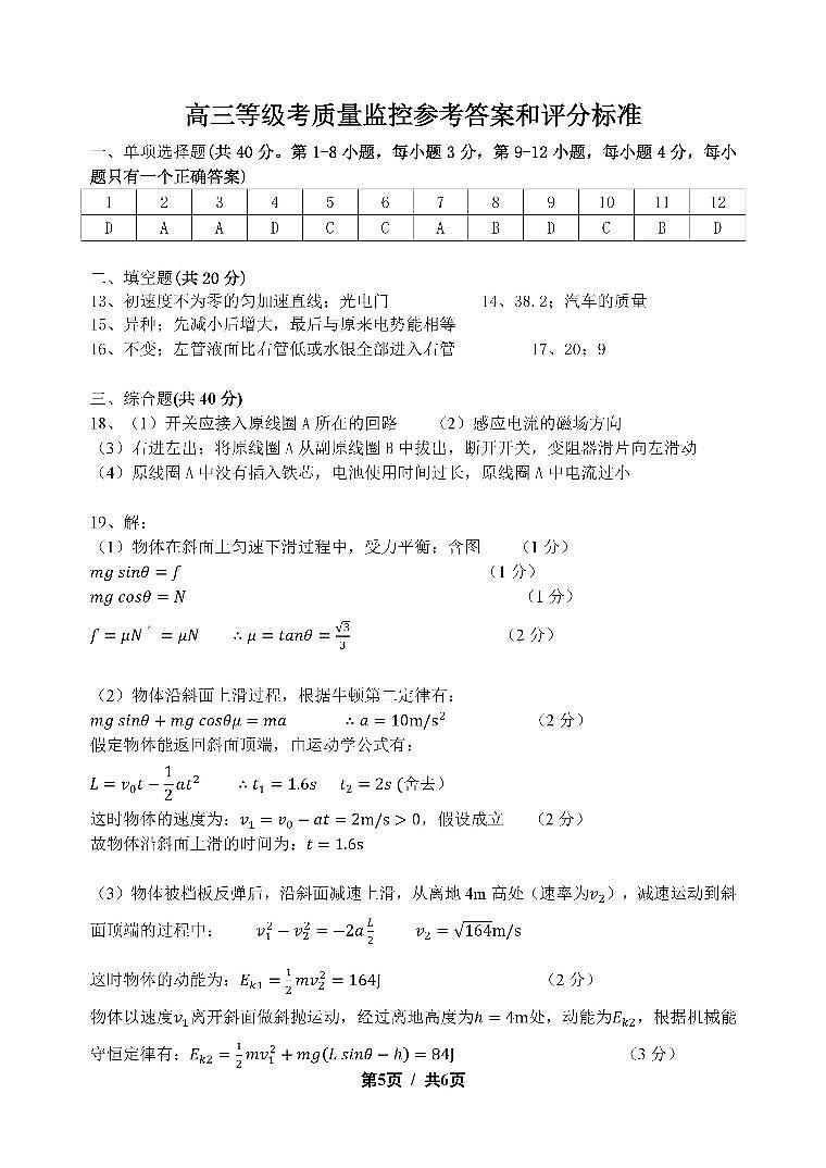 答案第1页