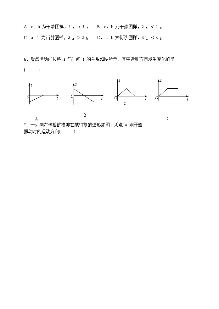 上海市松江区2021届高考等级考质量监控（二模）物理试卷第2页