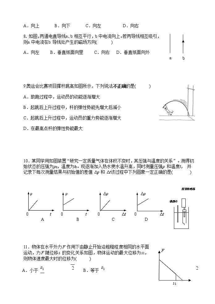 上海市松江区2021届高考等级考质量监控（二模）物理试卷第3页