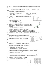 2021南充高级中学高三下学期第十二次月考理综-物理试题含答案