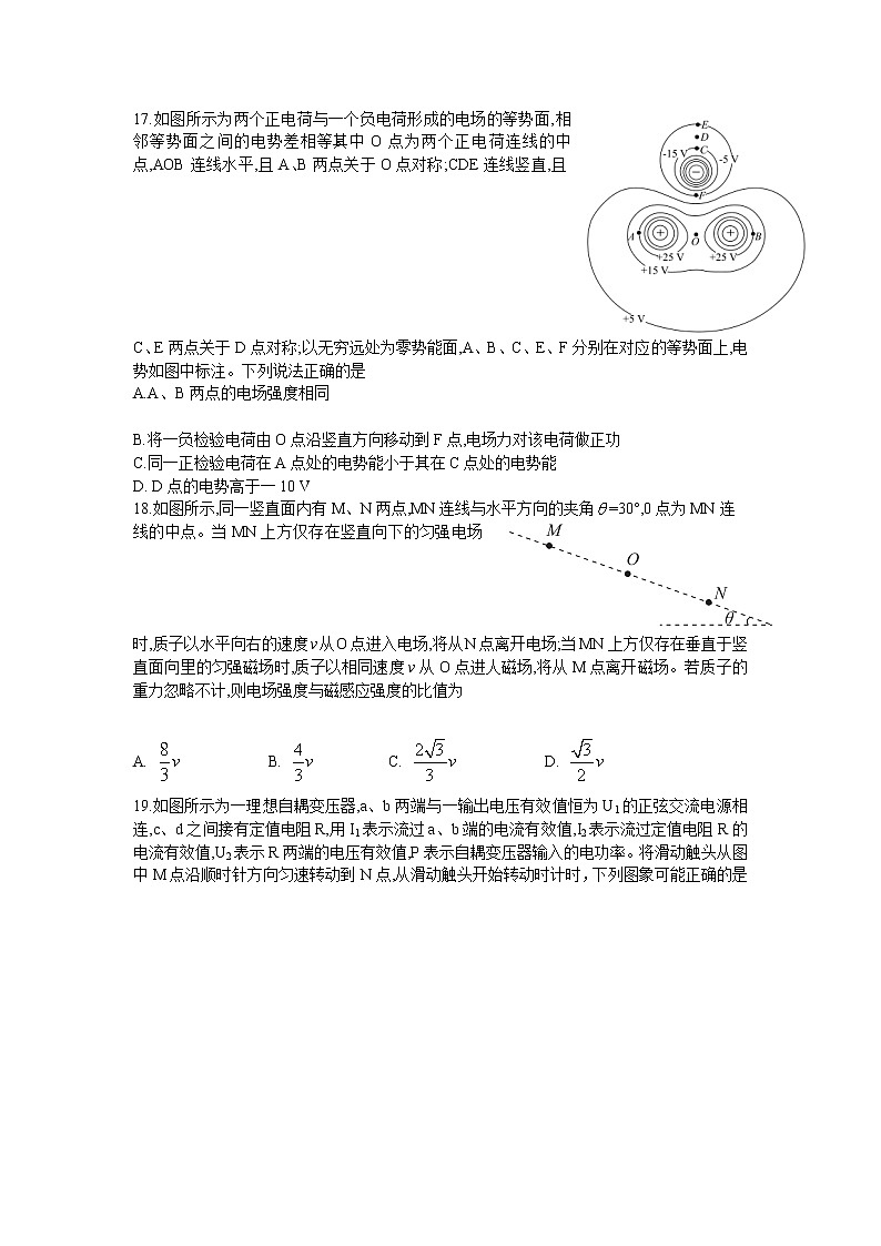 2021四省名校高三下学期第三次大联考理科综合物理试题含答案02