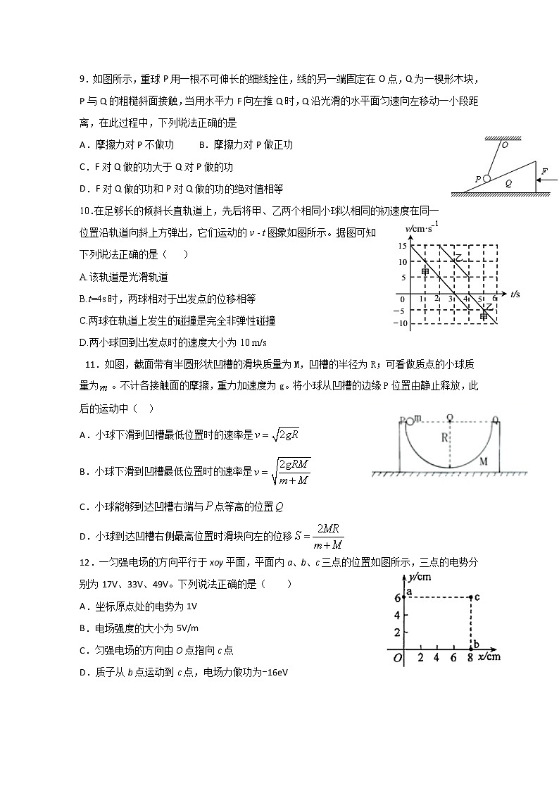 2021巴州二中高三第六次月考物理试卷含答案第3页