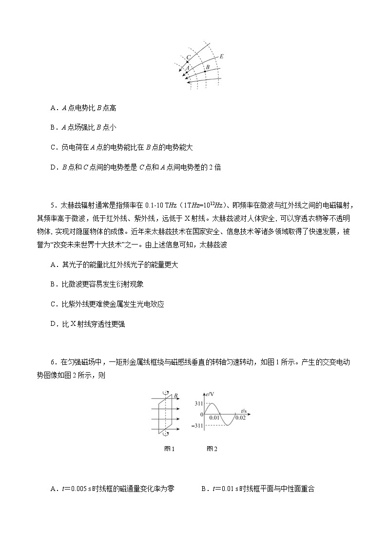 2021北京东城区高三下学期4月综合练习（一）（一模）物理试题含解析02