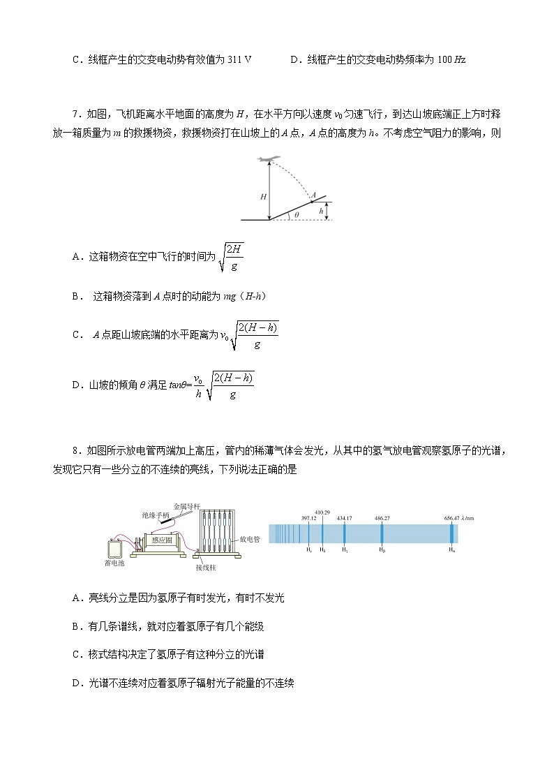 2021北京东城区高三下学期4月综合练习（一）（一模）物理试题含解析03