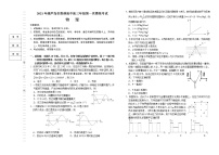 2021葫芦岛高三下学期第一次模拟考试物理试题含答案