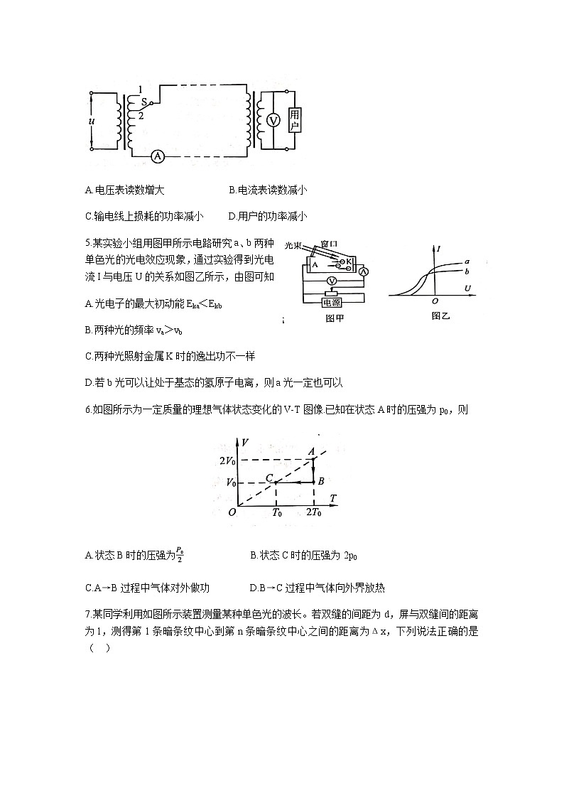 2021南京、盐城高三下学期3月第二次模拟考试物理试题含答案第2页