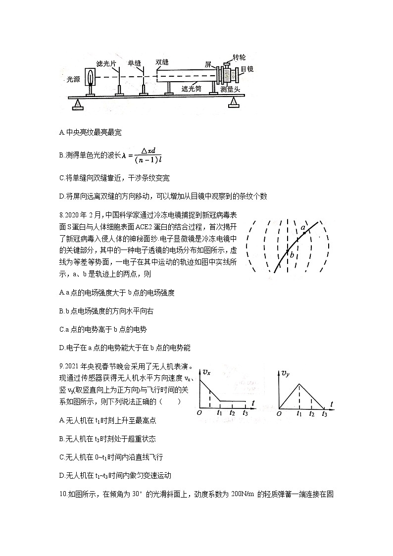 2021南京、盐城高三下学期3月第二次模拟考试物理试题含答案第3页