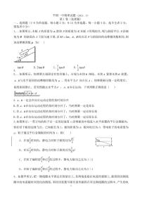 2021济南平阴县一中高三下学期3月月考物理试题PDF版含答案