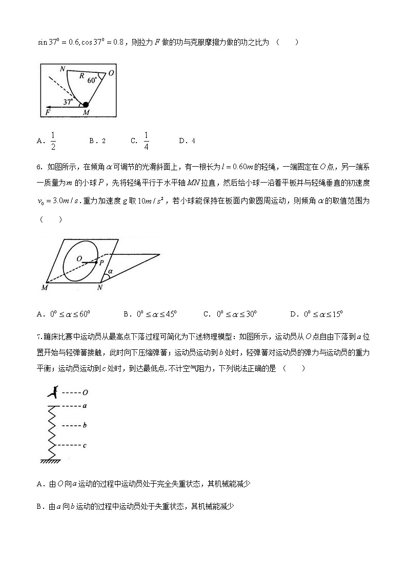 2021河南五县市部分学校高三上学期第二次联考物理试题含答案03