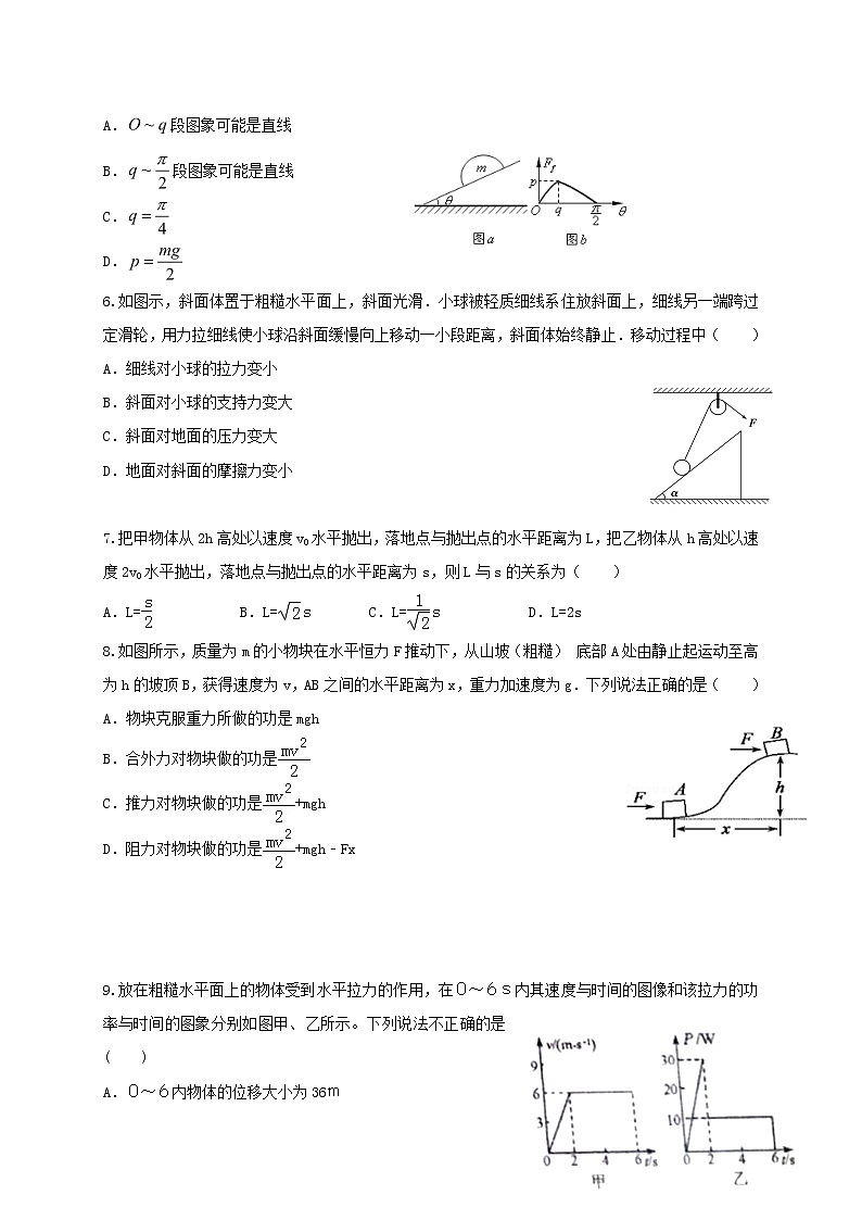 2021省七台河勃利县高级中学高三上学期期中考试物理试题含答案02