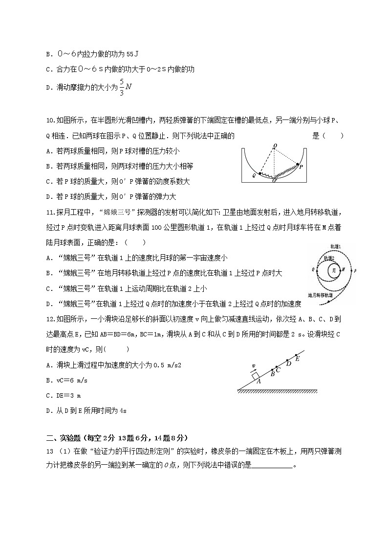 2021省七台河勃利县高级中学高三上学期期中考试物理试题含答案03